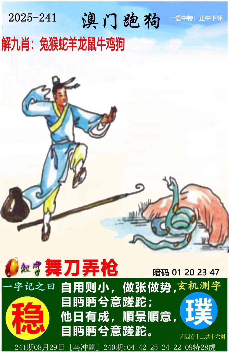 中国梦推荐